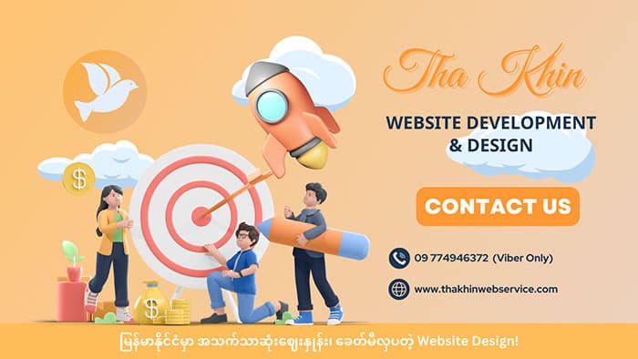 Web development knowledges for Myanmar SMEs